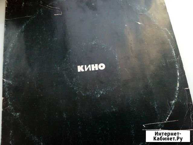 LP Кино 1991 Русский диск Воронеж - изображение 1