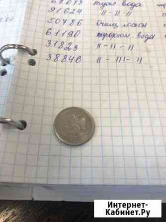 Монета Шахты