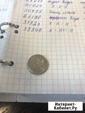 Монета Шахты - изображение 1