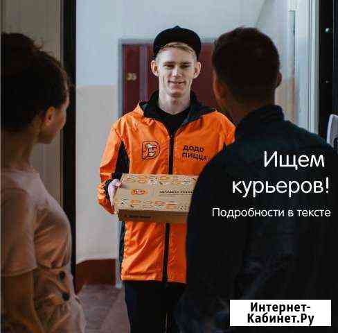 Водитель -курьер Санкт-Петербург