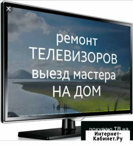 Ремонт телевизоров ЖК и Плазма,выезд на дом Грозный - изображение 1