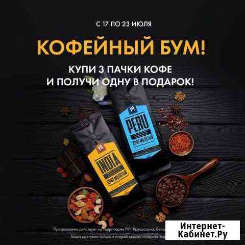 Кофе Рязань