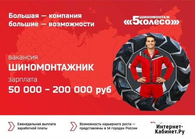 Шиномонтажник в Кировский район Казань - изображение 1