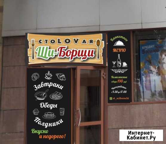 Кухонный рабочий в столовую Краснодар - изображение 1
