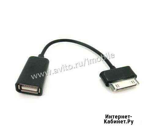 Переходник USB OTG Samsung Galaxy Tab Новый и др Челябинск