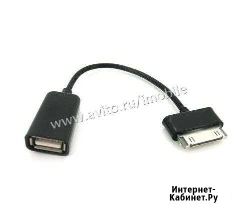 Переходник USB OTG Samsung Galaxy Tab Новый и др Челябинск - изображение 1