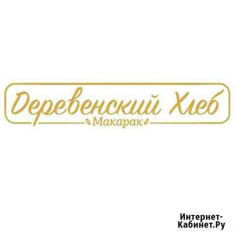 Пекарь-кондитер Кемерово