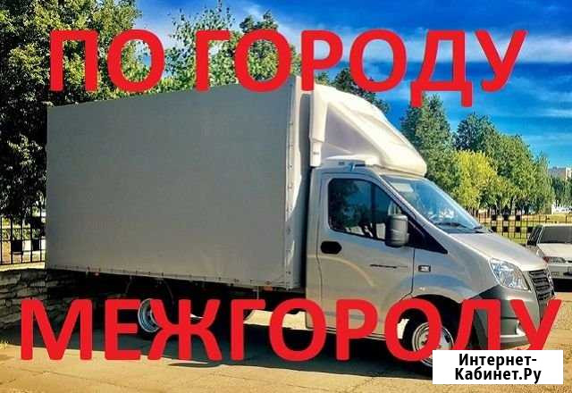 Грузоперевозки газель Нижний Новгород - изображение 1
