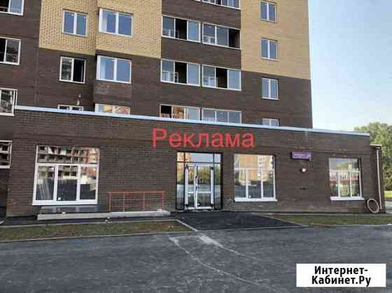 ПСН до 253 м Балашиха