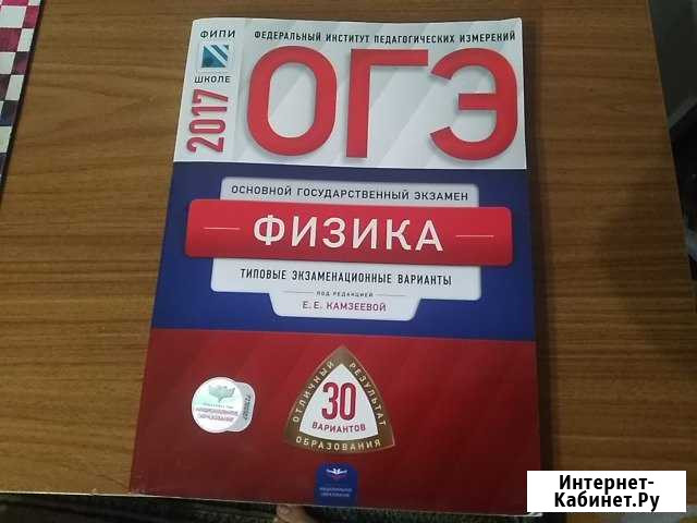 Огэ по физике 2017 Тверь - изображение 1