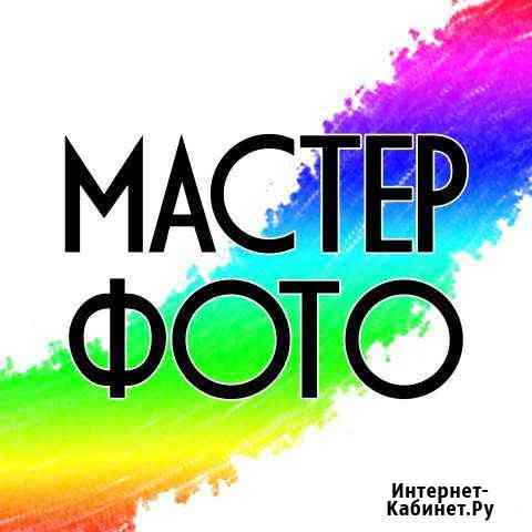 Продавец консультант в фотоцентр Смоленск