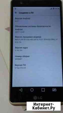 Смартфон LG X power K220DS кредитрассрочка(64) Курган