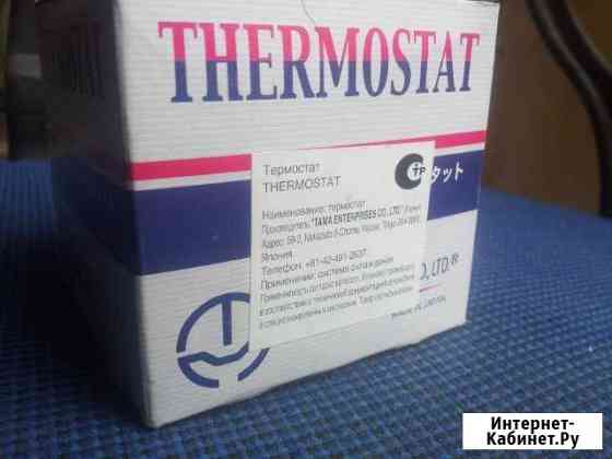 Термостат toyota Чита