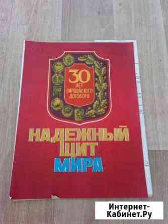 Продаю плакаты СССР Киров