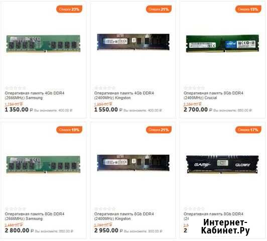 8Gb DDR4 2666MHz Грозный - изображение 1