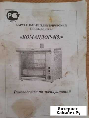 Карусельный электрический гриль для кур  Командор Грозный - изображение 1