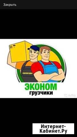 Услуги грузчиков Курск - изображение 1