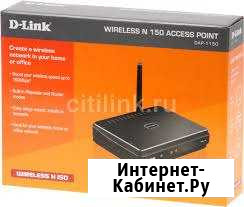 D-Link DAP-1150 Нижний Тагил - изображение 1