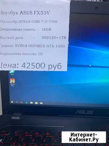 Asus fx 53v Новый Уренгой - изображение 1