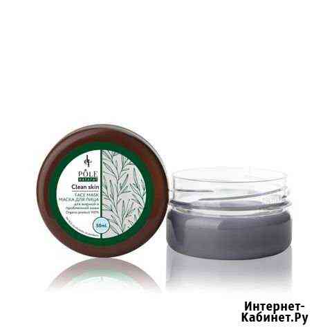 Маска для лица pole Clean skin (50 мл.) Дзержинск