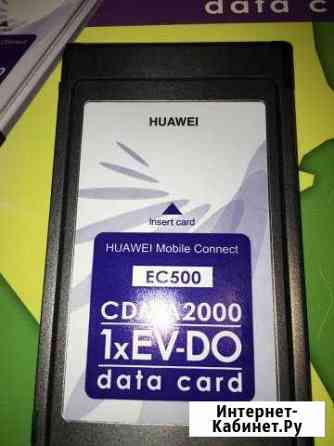 Модем Huawei EC500 Skylink Pcmcia Новоуральск