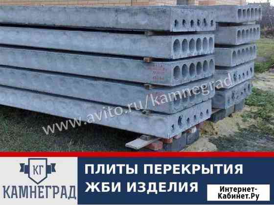 Плиты перекрытия Нижний Новгород