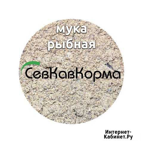 Рыбная мука Курсавка - изображение 1