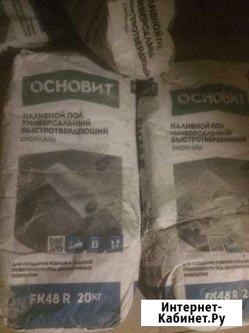 Наливной пол Тосно - изображение 1