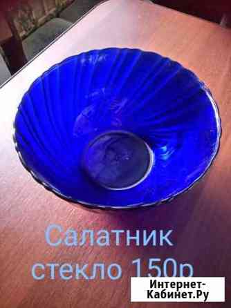 Салатники; стопки Юрга