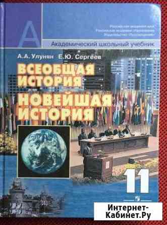 Учебники за 10 и 11 Кемерово