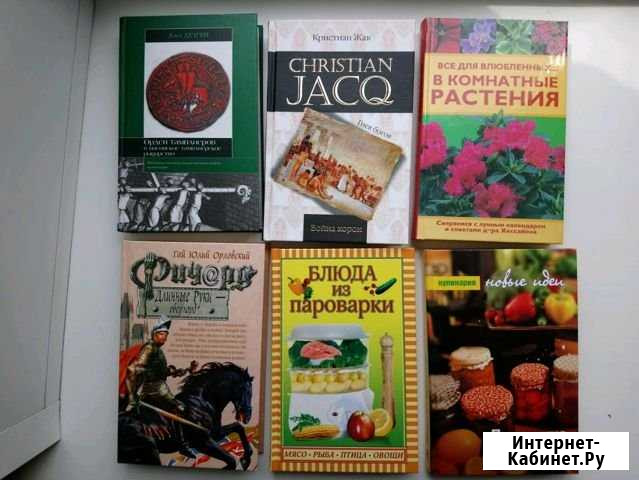 Книги разные Рыбинск - изображение 1