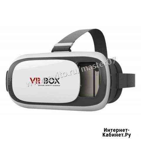 Очки виртуальной реальности для телефона VR 3D BOX Нальчик