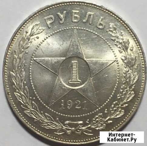 1 рубль 1921 UNC Орёл - изображение 1