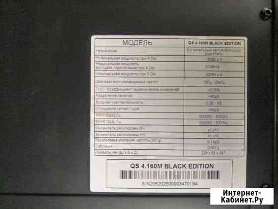 Kicx qs 4.160 black edition Ярославль