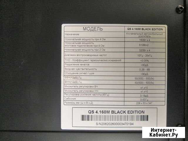 Kicx qs 4.160 black edition Ярославль - изображение 1