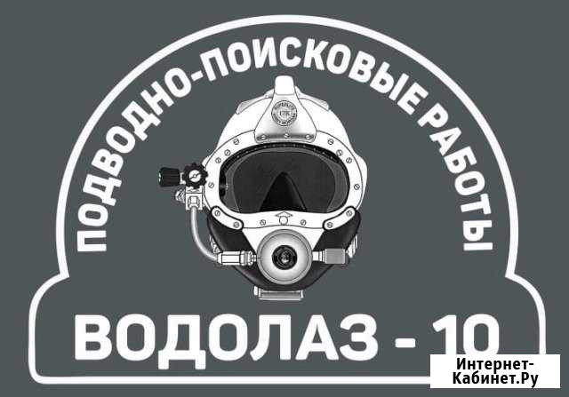 Водолазные работы (водолазы )(Круглосуточно ) Петрозаводск - изображение 1