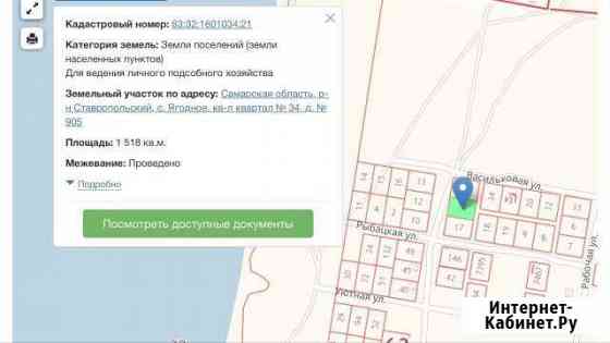 Участок 15 сот. (ИЖС) Тольятти
