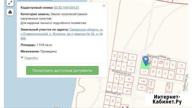 Участок 15 сот. (ИЖС) Тольятти - изображение 1