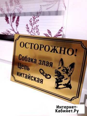 Изготовление табличек Владимир - изображение 1