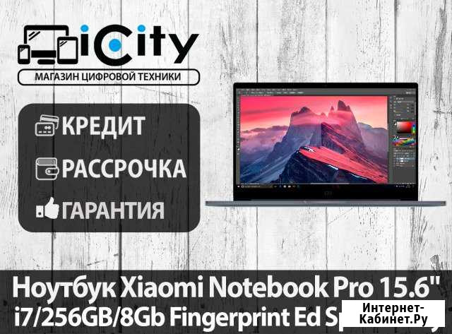 Ноутбук Xiaomi Notebook Pro Хабаровск - изображение 1