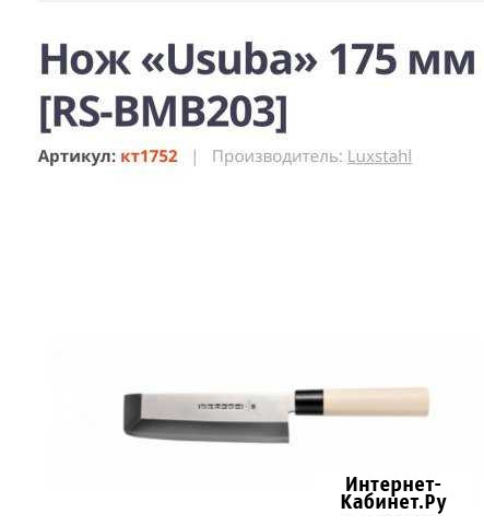 Ножи Япония Вологда - изображение 1
