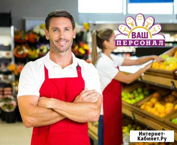 Работник торгового зала Новосибирск - изображение 1