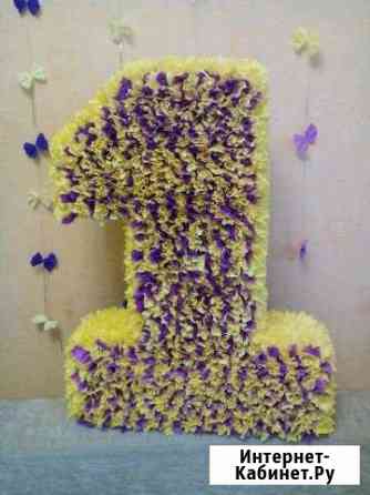 Цифра 1 объемная Хабаровск