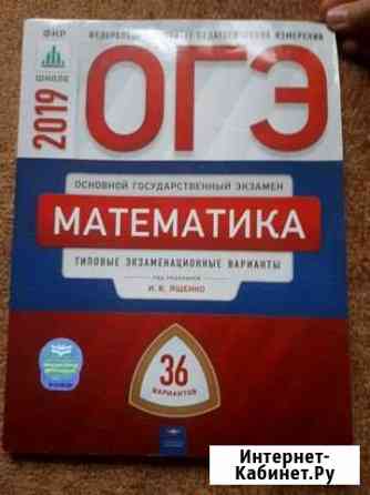 Огэ русский, математика, химия Сургут
