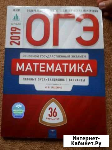 Огэ русский, математика, химия Сургут - изображение 1