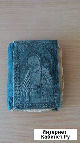 Молитвослов Хабаровск - изображение 1