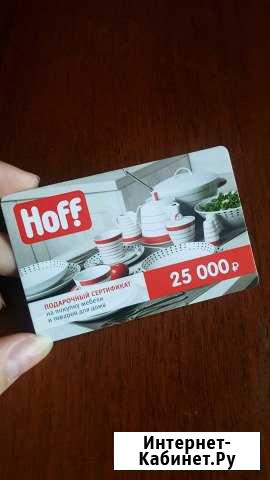 Подарочный сертификат на 20 процентов Воронеж - изображение 1