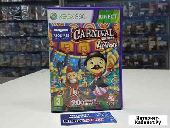 Kinect Carnival (Xbox 360) Екатеринбург