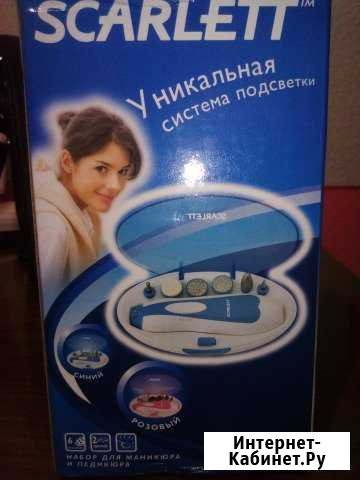 Маникюрно- педикюрный набор новый Екатеринбург - изображение 1