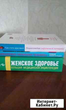 Книги Ставрополь